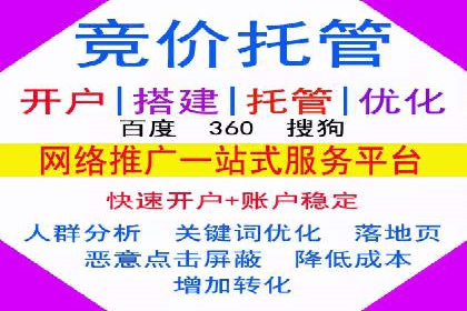 推广开户成本控制策略